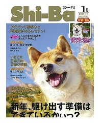 Shi-ba