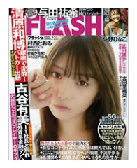 FLASH