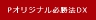 パチスロ必勝本
